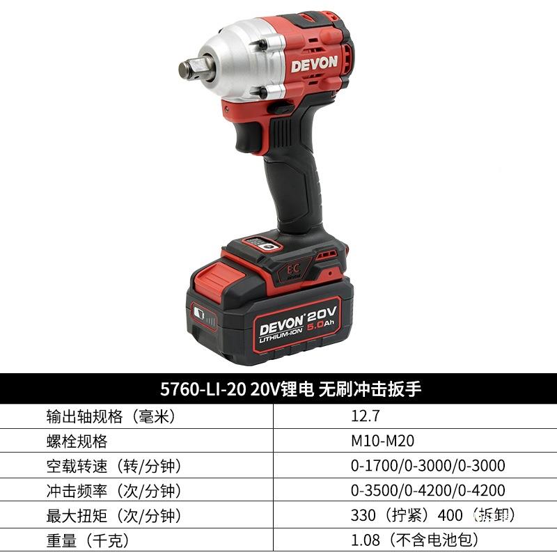 大58197760电动扳手无冲击扳手工架子刷工汽有修工木具高转速锂电