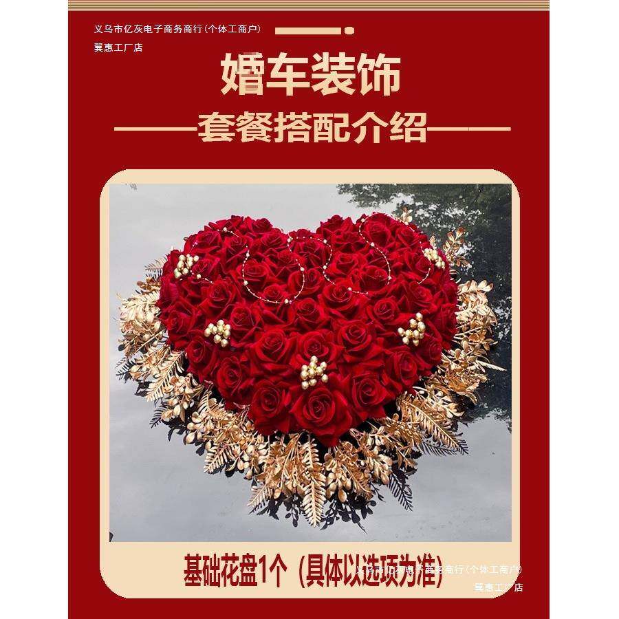 婚装饰车头队花迎亲车花F96S8JT5车结婚车新主副车用品套装婚庆布