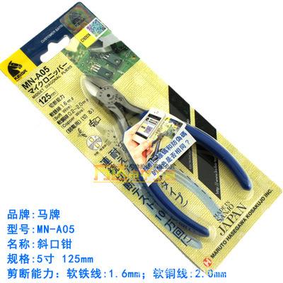 马牌pl-7EZV256钳平口钳72水口超硬5口钳子A0斜嘴钳