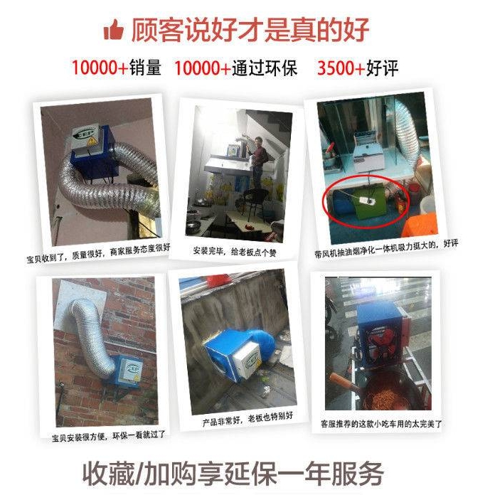 饭店厨房商用油烟分离净化器静电4000风量小型餐饮酒店烧烤一体机