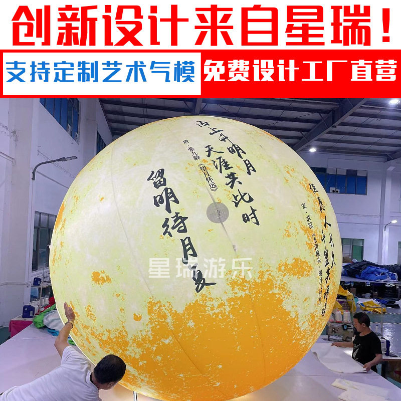 充气月球气模发光中秋节PVC户外美陈月亮玉兔模型月兔月球充气卡