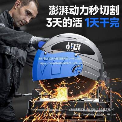 战虎切割机220v多功能功率电49481动金家用型小材切割锯型属木材