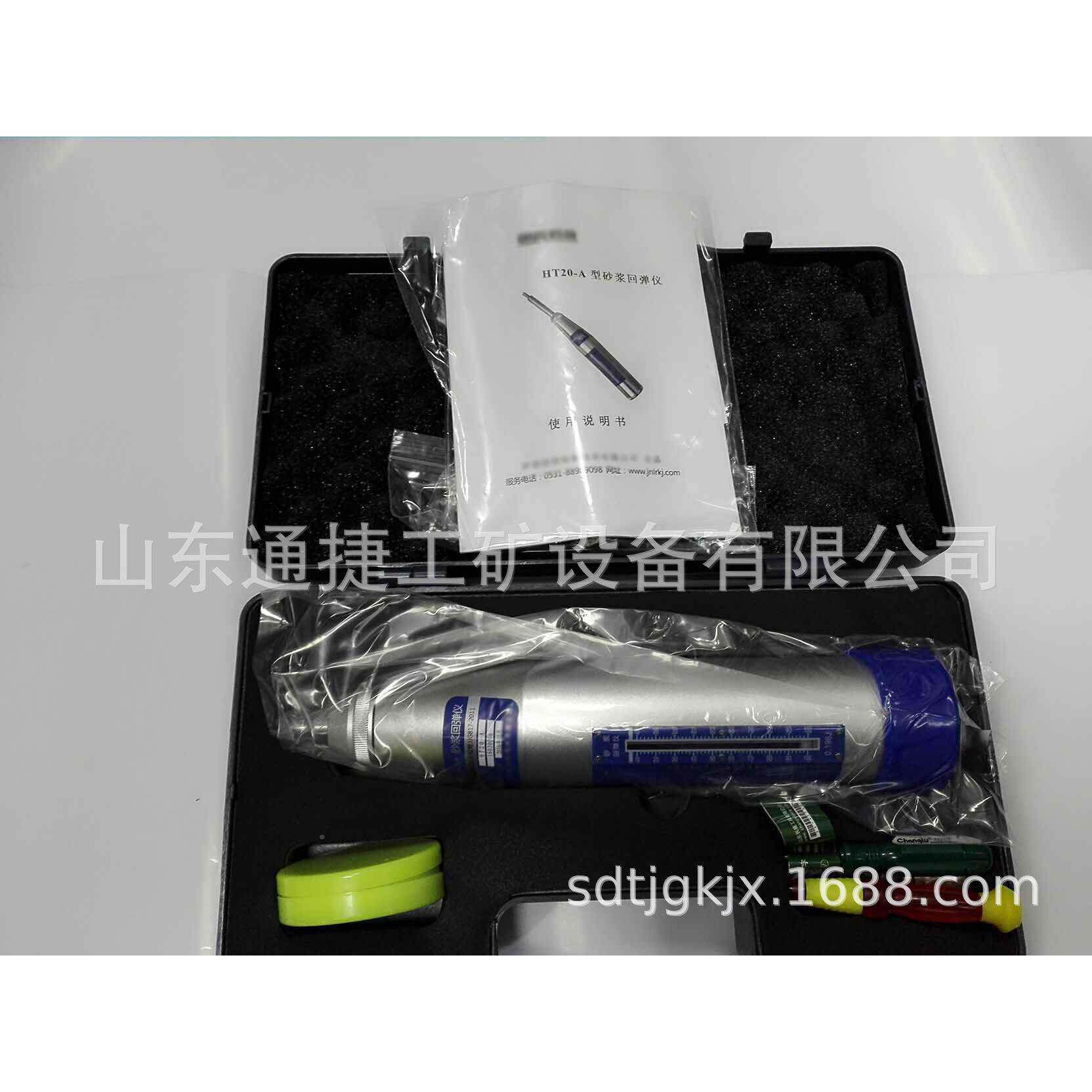 一T225B体式数显HT-255B回弹仪一体式语H音回弹仪-数字混凝土砼回