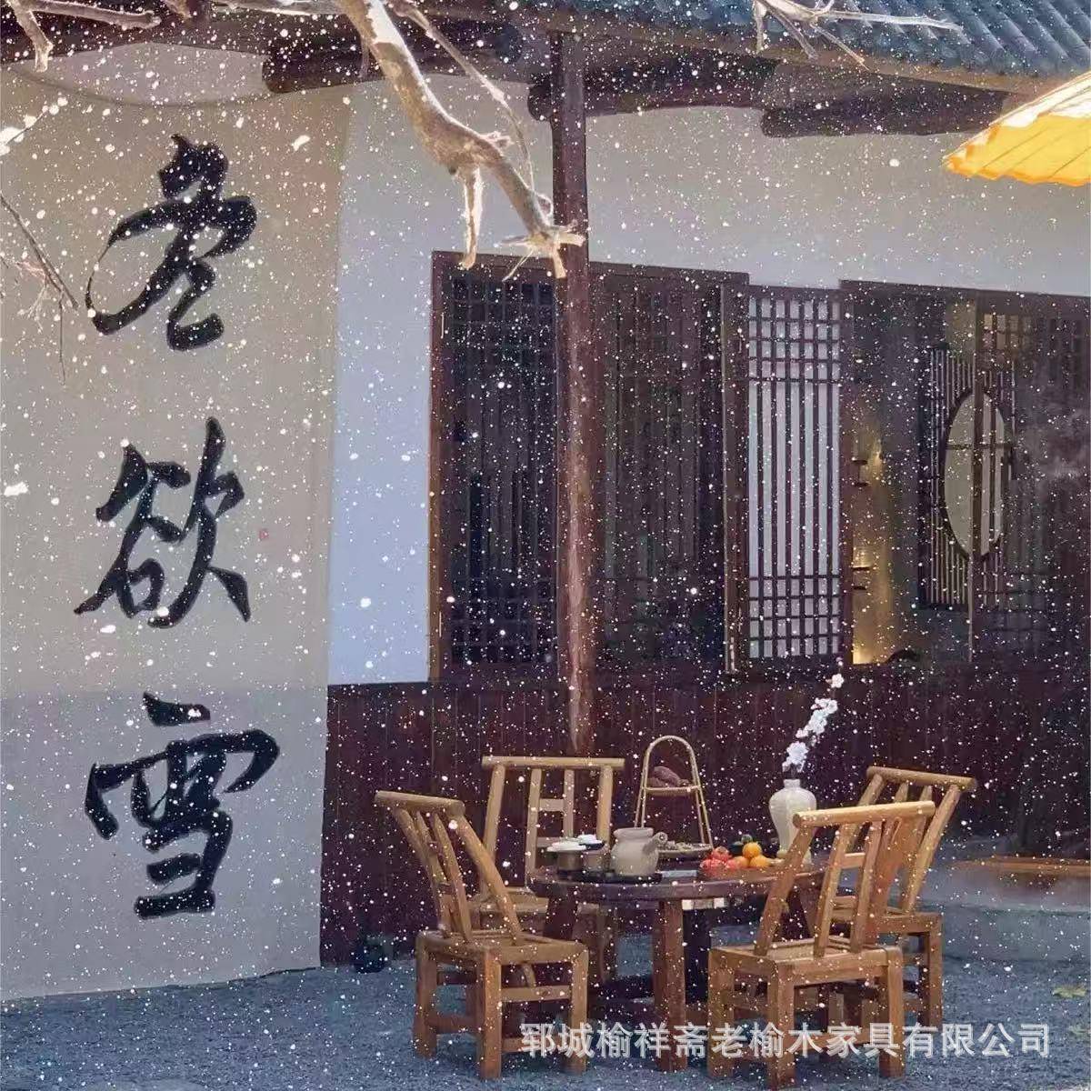 茶老榆木围炉煮桌EGD中式家用桌子烤炉火庭院木圆形烧实烤桌椅茶