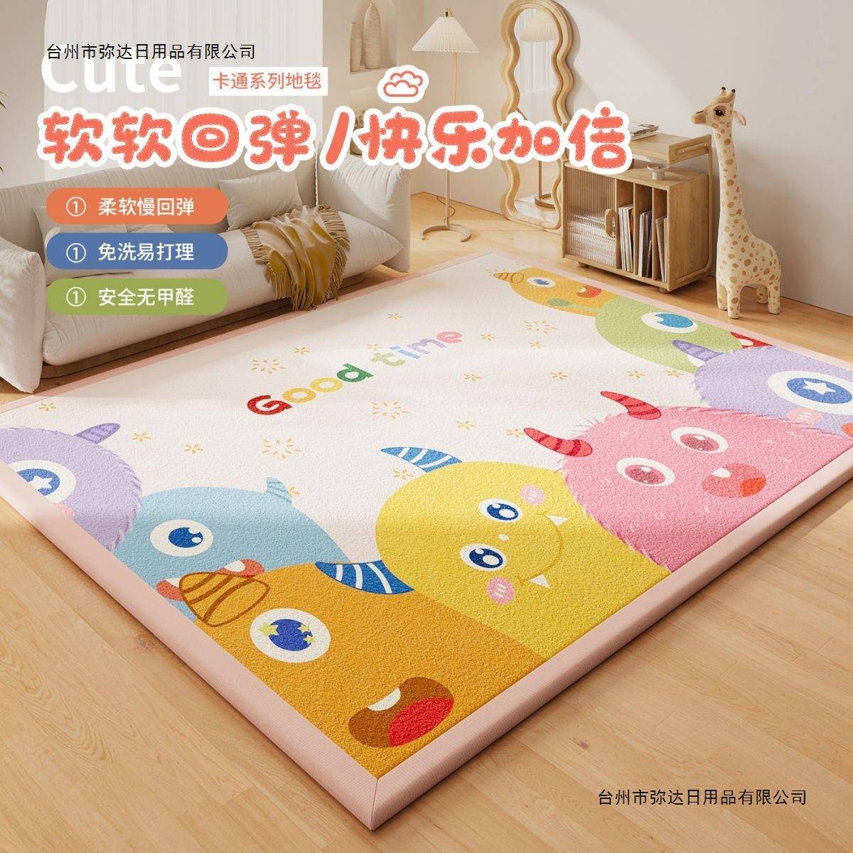 童房66514288卡通地毯免洗可擦阅区地垫宝宝客厅卧室爬儿玩行耍垫