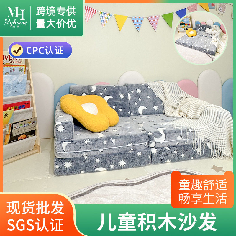 跨境厂家夜光法兰绒星星双人小沙发高密度海绵垫客厅躺椅CPC认证