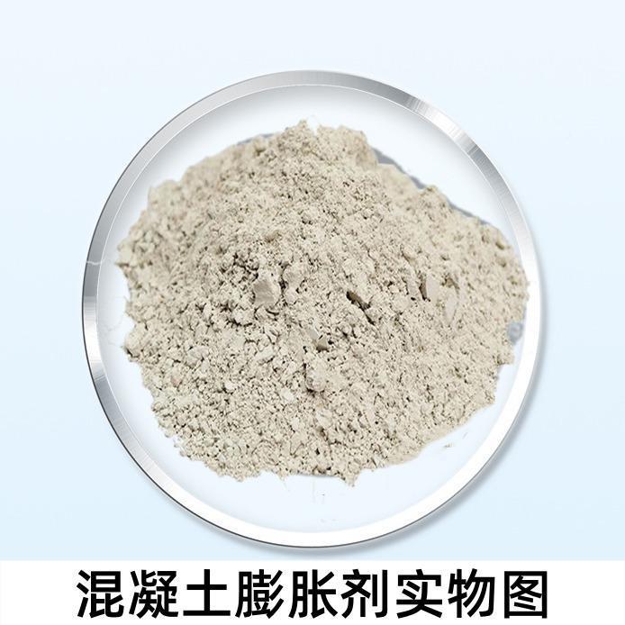 混凝A土膨胀剂UEAHE53膨剂一型二胀含碱量低防水抗型渗膨胀剂