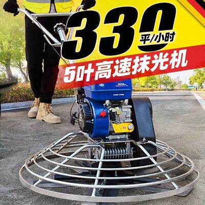 叶片混凝土磨光机泥土36161混抹光五机油汽柴油磨地面机水泥地坪