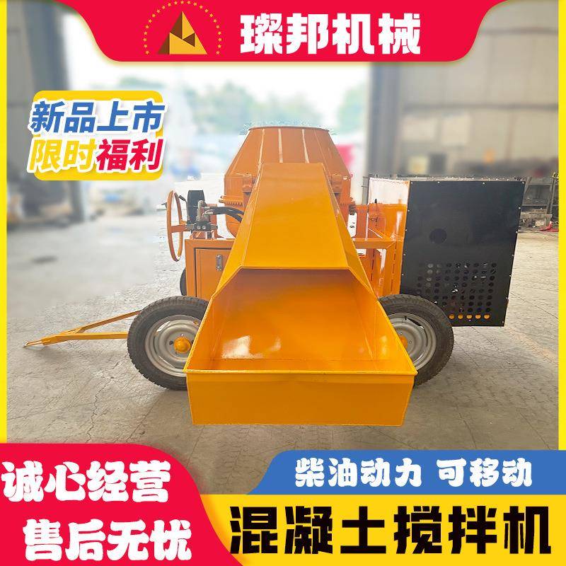 混凝土搅拌用柴油可款自料移动搅卸拌机建筑500L鼓式水泥搅771拌