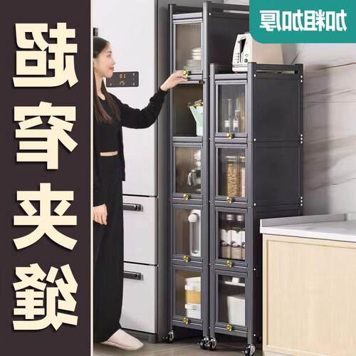 柜厨房窄置物YVR架窄夹缝收纳落地多层冰箱缝隙超窄极缝储窄物柜