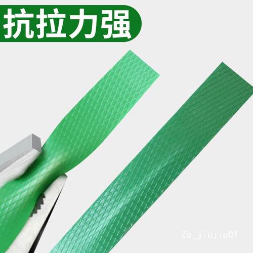 塑带打包捆包装扣160绑8带打包绳打包机捆扎绿色白PRG色编织钢带