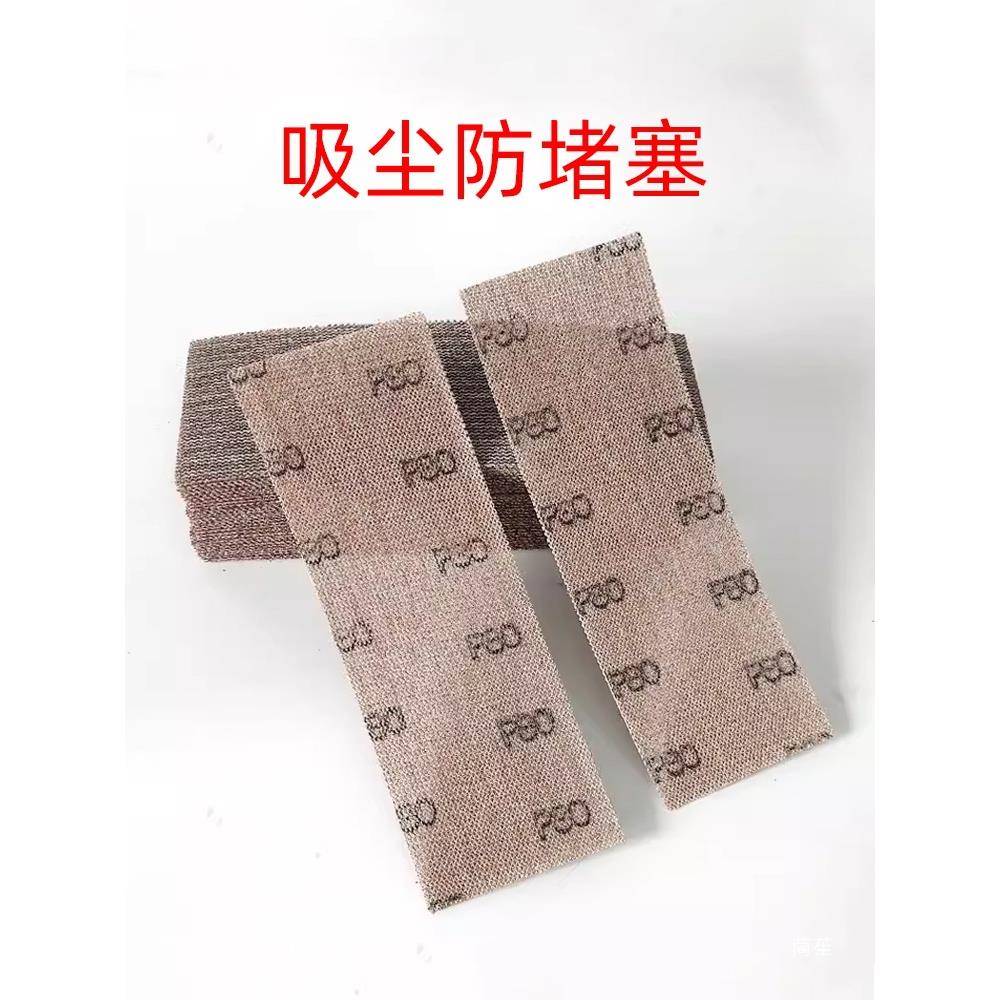 长方形网砂70/198格干磨砂930背绒磨自粘吸尘网砂纸手刨打纸板沙