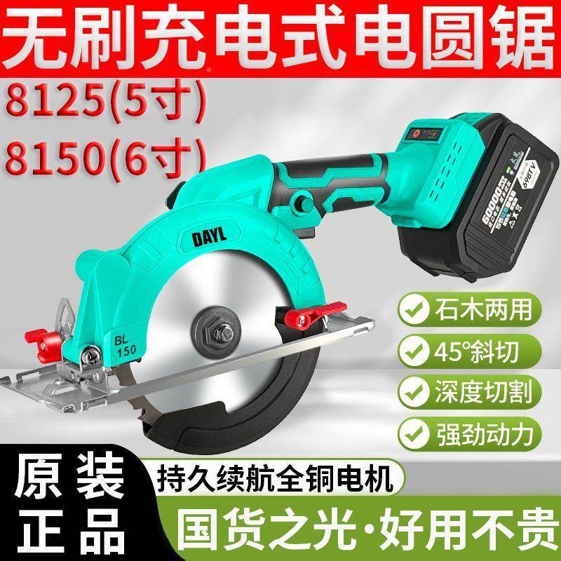 5寸/3736锯寸锂电盘圆充电圆锯石材木手工模板提锯大功率切割机电