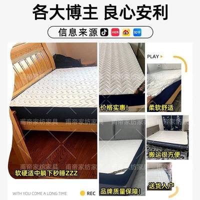 蓝色记忆棉床垫真248空梦压缩卷包床垫席思床垫加厚床胶弹乳簧垫