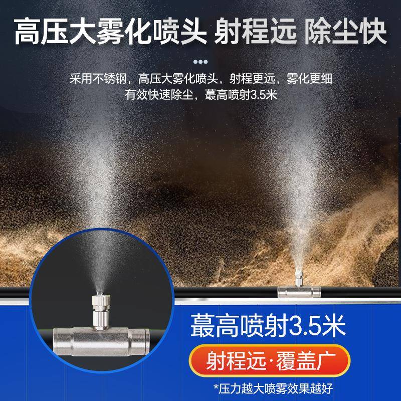 地围挡喷淋高压备雾桩墙车间工厂房QGZ除降尘设养殖围场降温消毒