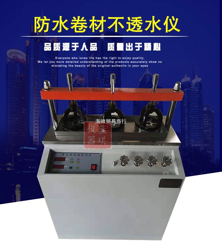 DTS-4-5-6型电动防水卷材不透水仪/防水材料不透水试验仪不透水