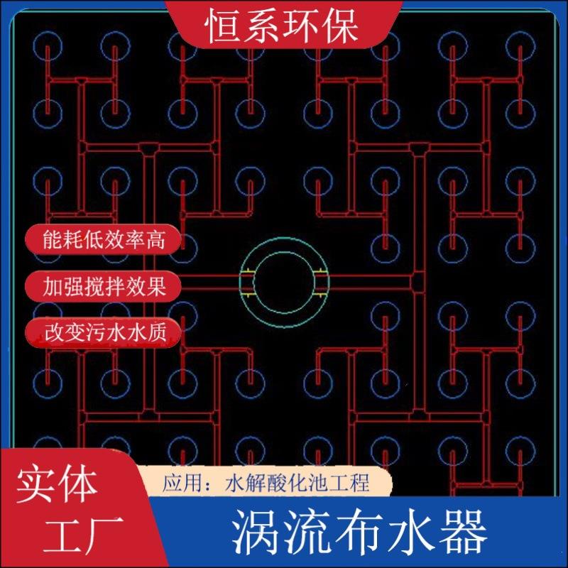 化涡处流布水器水解酸池配套污水理设wlbsq001水备污泥与污充分接