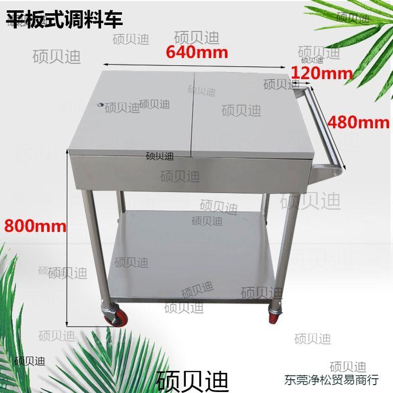 不锈钢调料车味用餐车厅移动调车厨房调料台商多功能949餐小推车