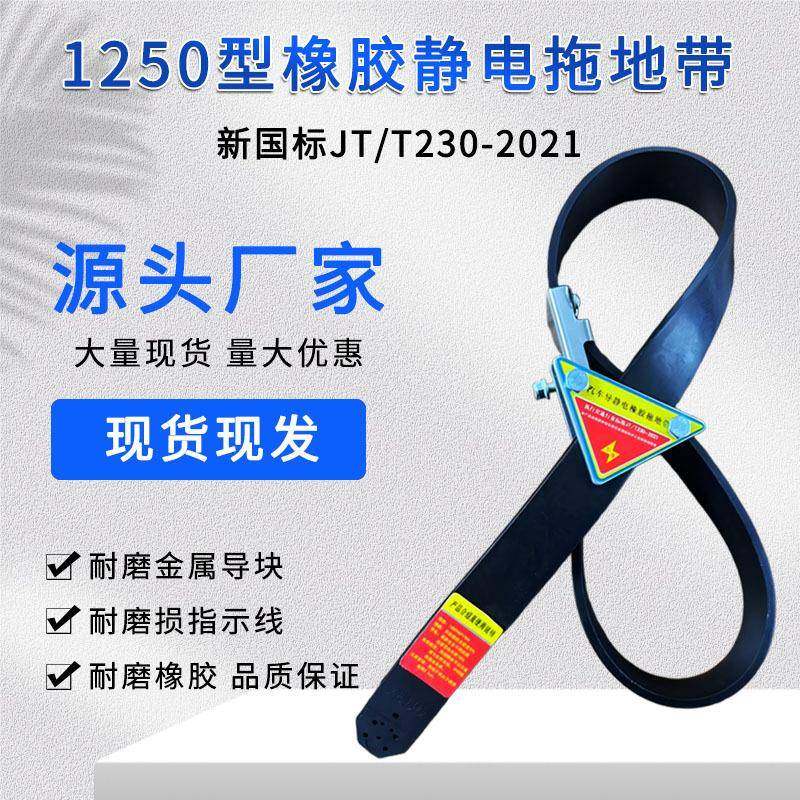 新国标12导5钨钢拖地带油1250*40*罐车导静电0橡胶接地线车除位静,五金/工具,IC起拔器,淘宝优惠券,粉丝福利购,淘宝优惠卷