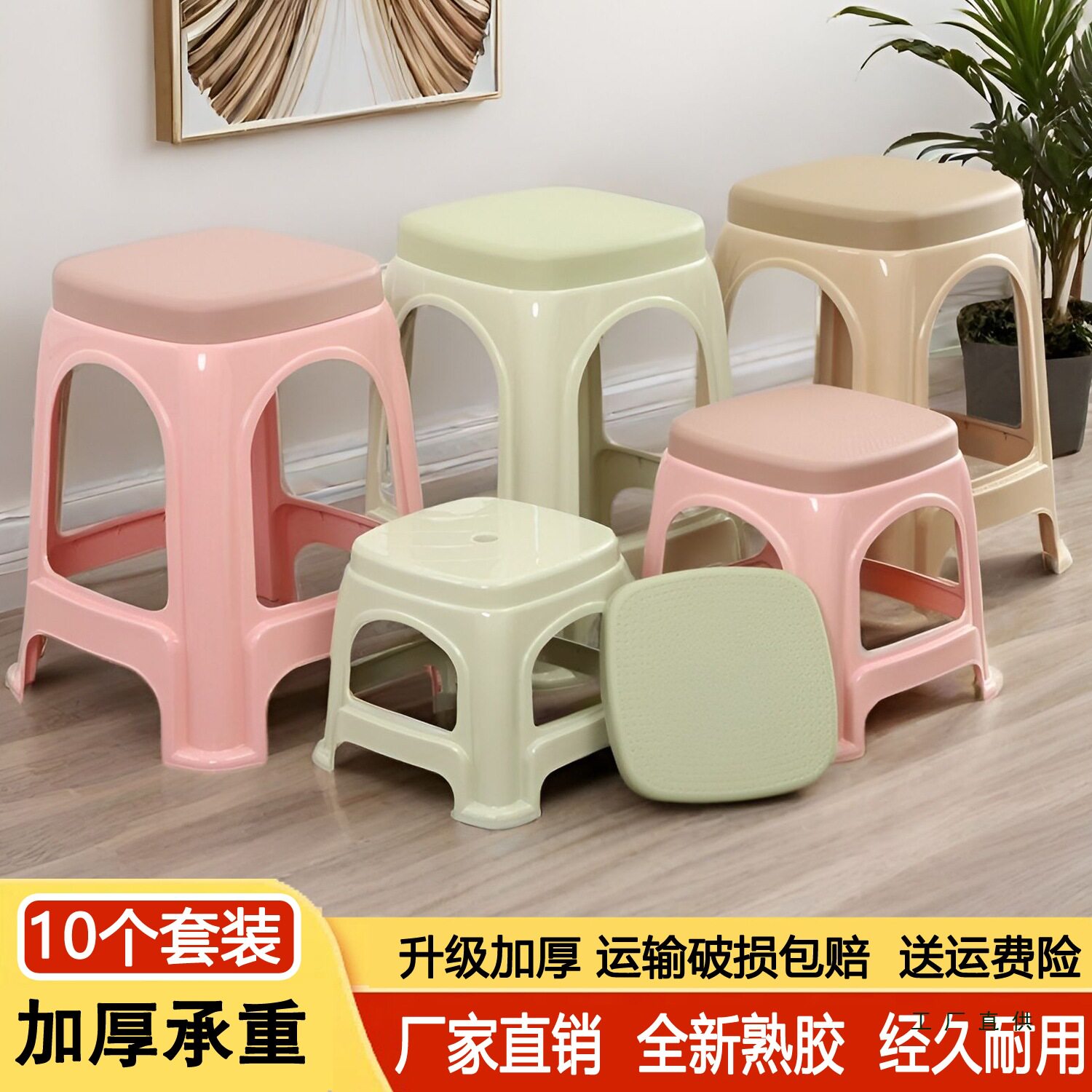 (10个套装)塑料凳子加厚家用餐椅子熟胶高板凳塑胶小胶凳方凳矮凳