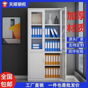 办公室对开凭档证柜文件凭收大器文件柜铁皮书纳柜财务案双铁门七