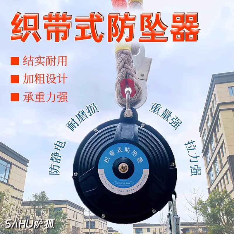 迪尼玛织带式防坠器速差自锁