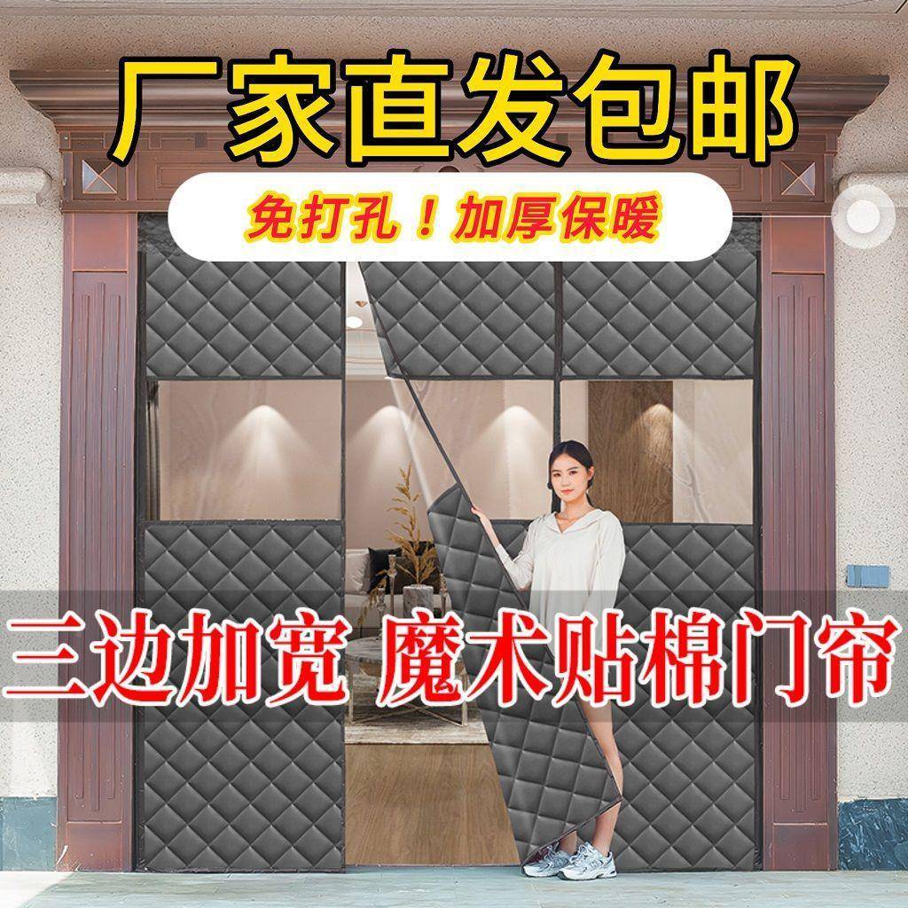 冬季门帘加厚保暖隔断冷气保温门自吸大双开防寒挡风门免厂家直供