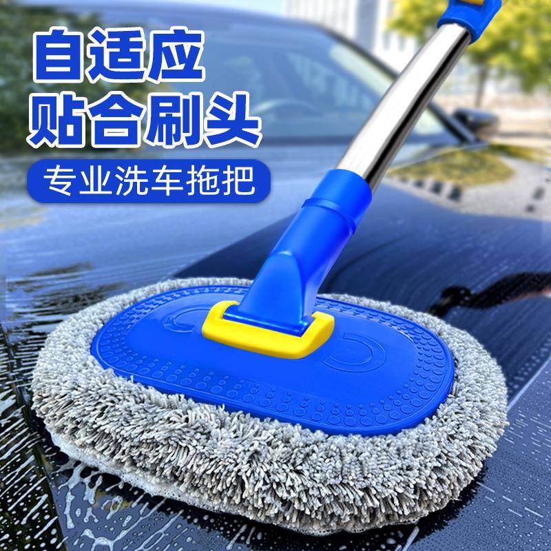 专业车拖把不伤车漆专用杆汽车洗长刷柄车软145弯毛伸缩擦车工具