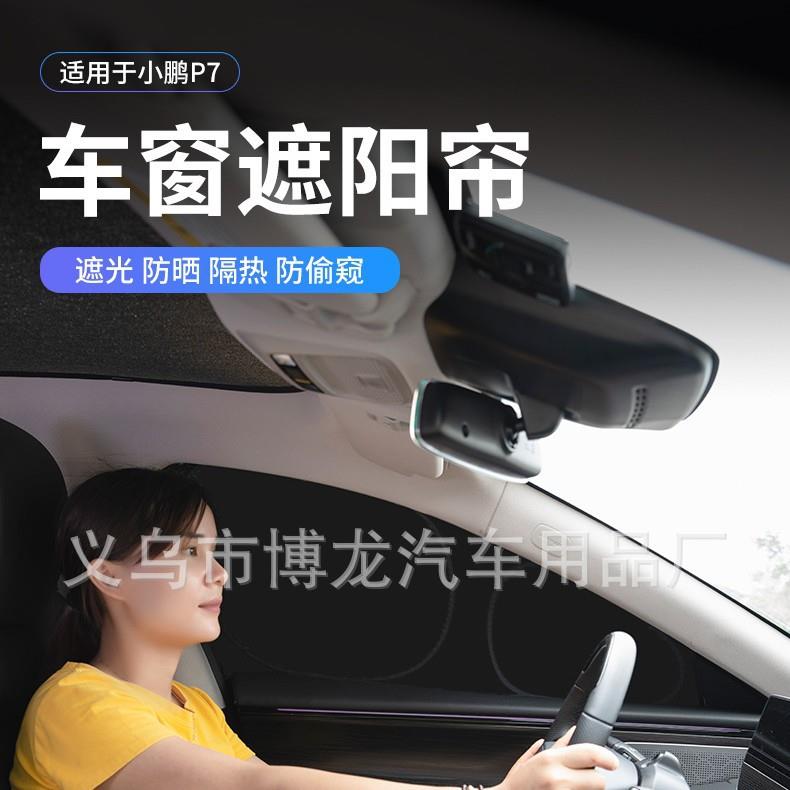 汽车68全遮遮阳汽车遮阳挡太阳挡专车专用遮光板太窗阳板光挡车前