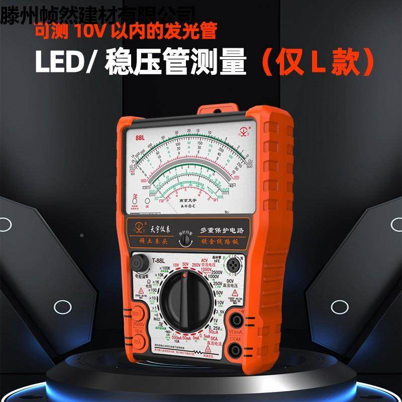 南天宇88指式万用表机械式高精度防烧电电表工电流针398电压京测,五金/工具,万用表,淘宝优惠券,粉丝福利购,淘宝优惠卷
