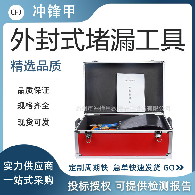 外封式便携压橡胶堵漏垫抗老化