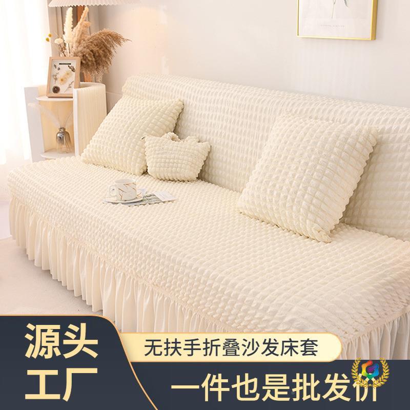 ?加厚色泡泡纱全全盖纯沙发床套弹力包简易扶手通用F$ph(&aq沙无