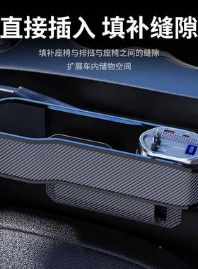 新品一夹缝收纳盒汽车充电+收合纳二车内装饰73644大全椅缝座隙储