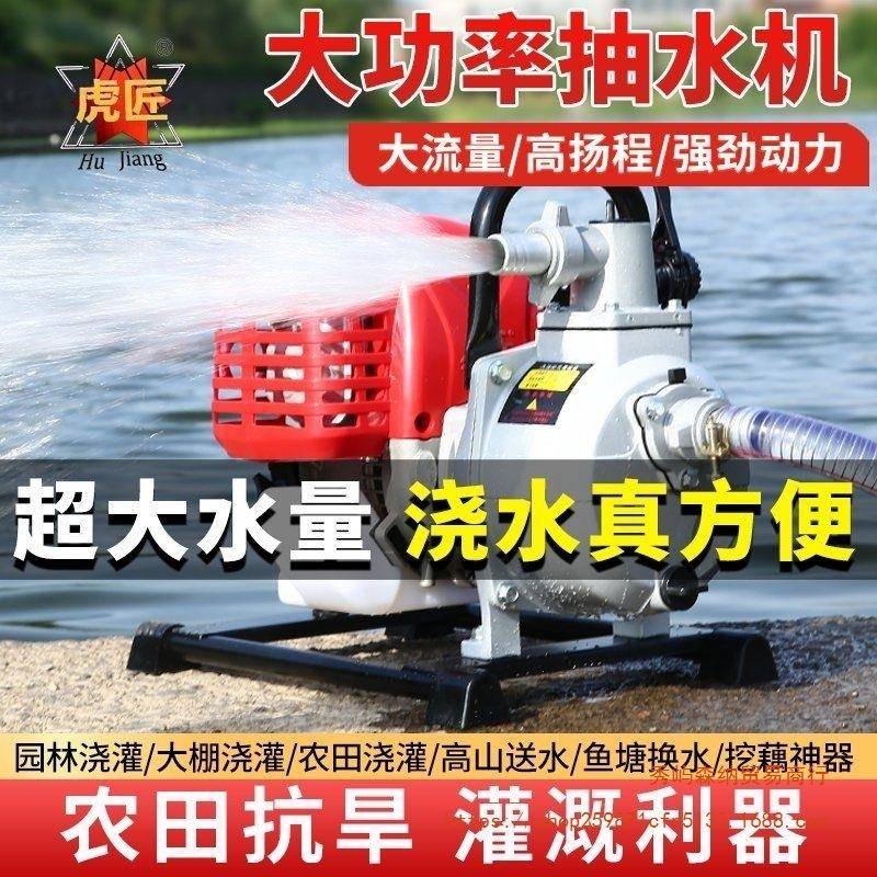 汽灌机抽水泵农用KQB溉菜园浇水用小型四冲程抽油水泵家高压抽水