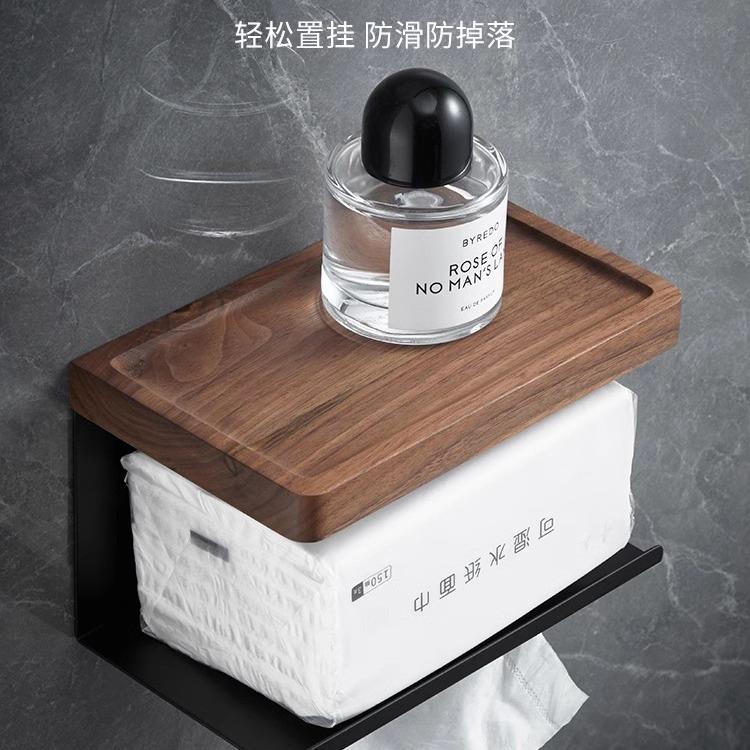 免色打孔奢g005h-1黑纸巾架抽纸轻盒厕手机胡桃木置物所架卫生间