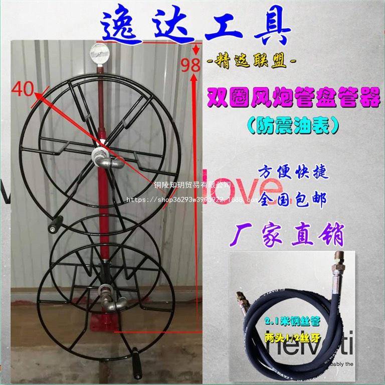 风炮管盘管器气线MSA管线器气风管卷管器盘管器炮架子电线架绕子