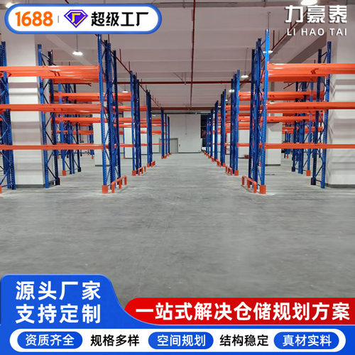 超强承重横梁式货架五金机械工厂高位仓储货架重型货架仓库储物架