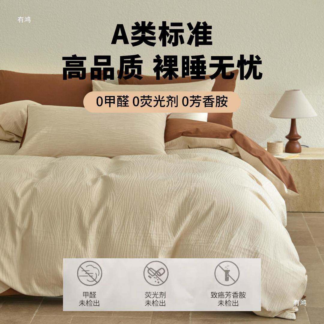 四套F987S697纯棉床上用品被套冬被罩春秋季单床笠学生宿舍三件件
