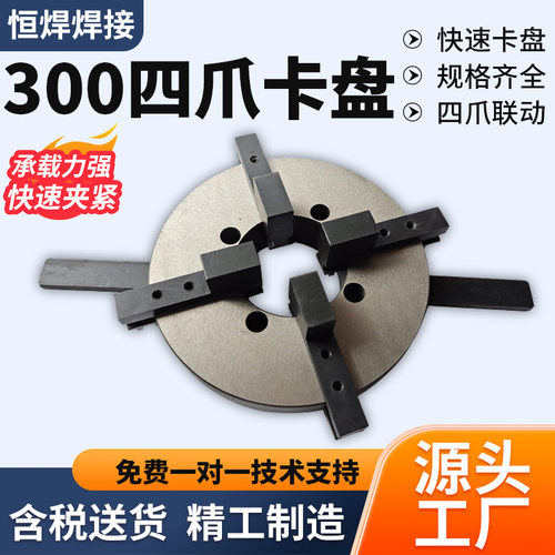 1米超长三爪卡盘通孔型卡盘焊接卡盘带365mm大孔径焊接工厂