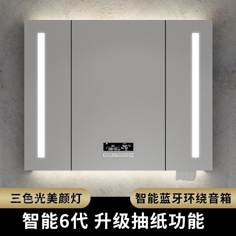 不锈钢智能带灯抽纸浴室镜柜