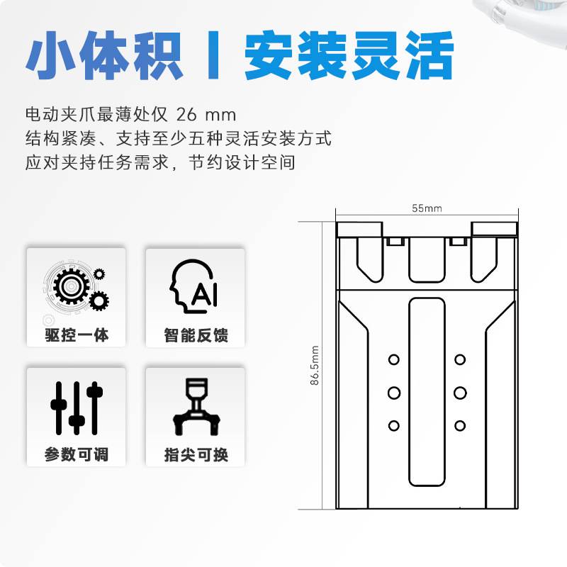 电动夹爪 PGE工业薄型平行电爪协作机器人夹持器驱控一体机械手爪