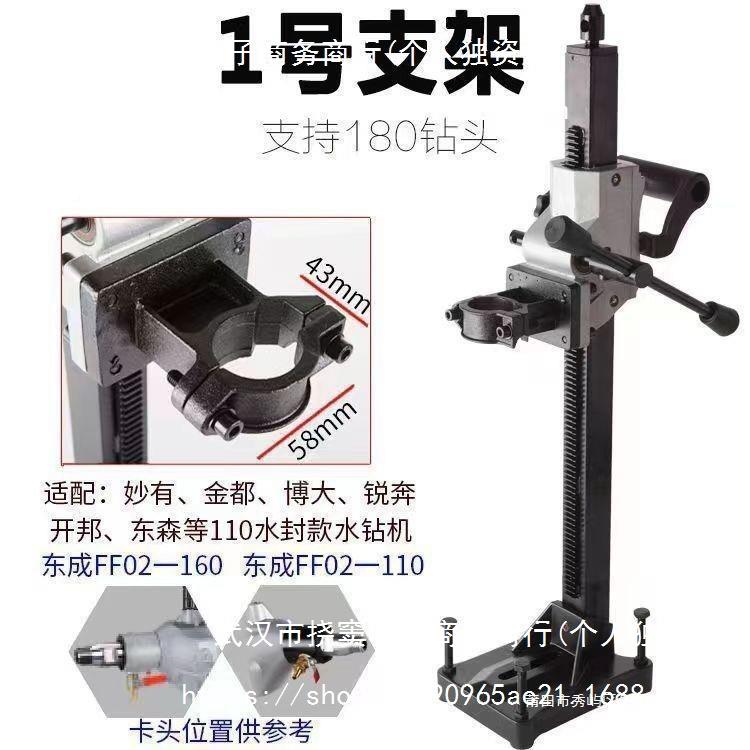 水钻机支架通用金8刚石式钻架东手森鼎坚金都开孔邦东持城架子