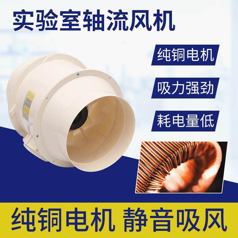 通风柜PP专轴流风机离心风机耐酸碱万向446罩风系统实验室验化通,五金/工具,其他气动工具,淘宝优惠券,粉丝福利购,淘宝优惠卷