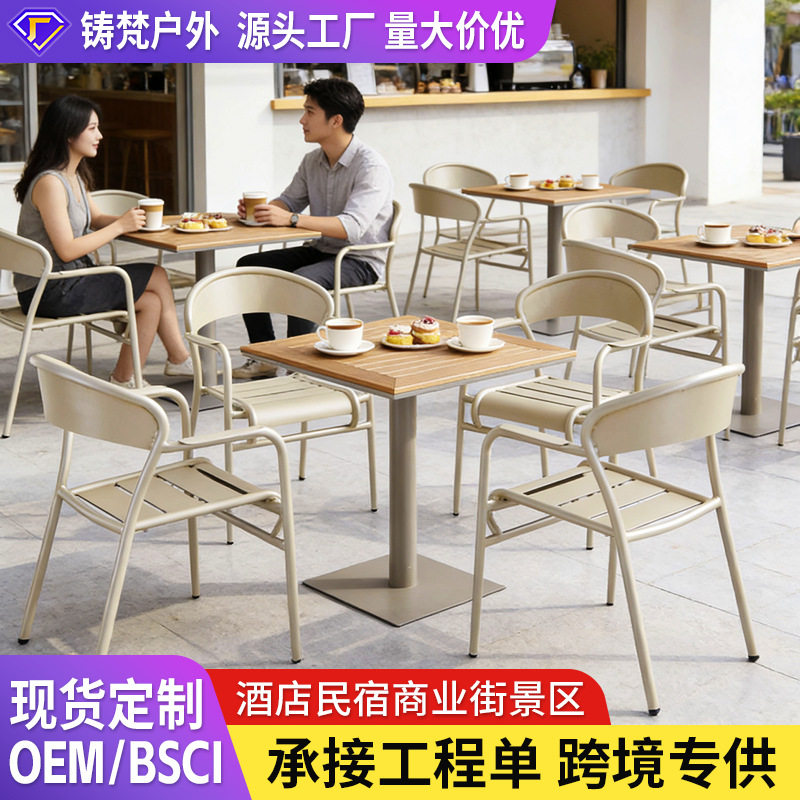 休闲清新户外折叠桌椅全铝家具阳台庭院露营