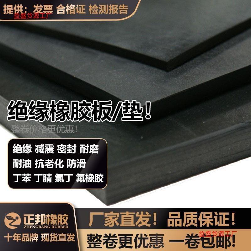 卷橡封胶954垫绝磨缘耐耐油防滑密橡胶板整工业橡胶皮混合