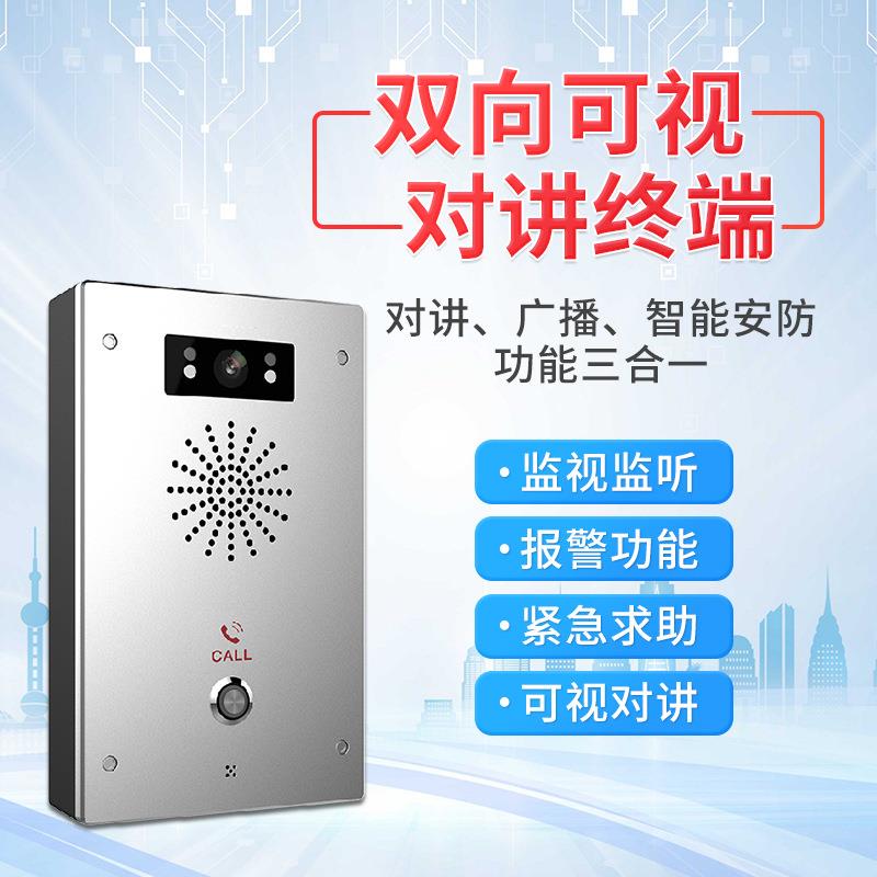 亭内对讲及讲报警终端V10双向值班室内视部视对讲终端双可向可对