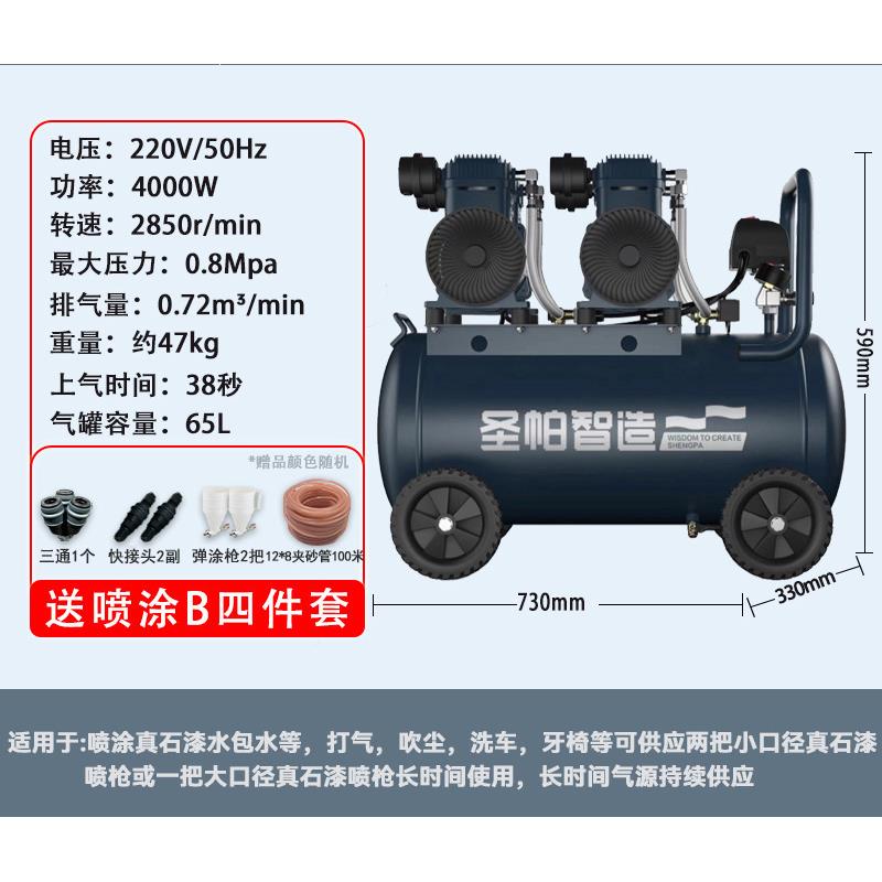 外墙喷漆无120L/150油空压机65L打气泵喷真石漆专静用6L音漆200W0