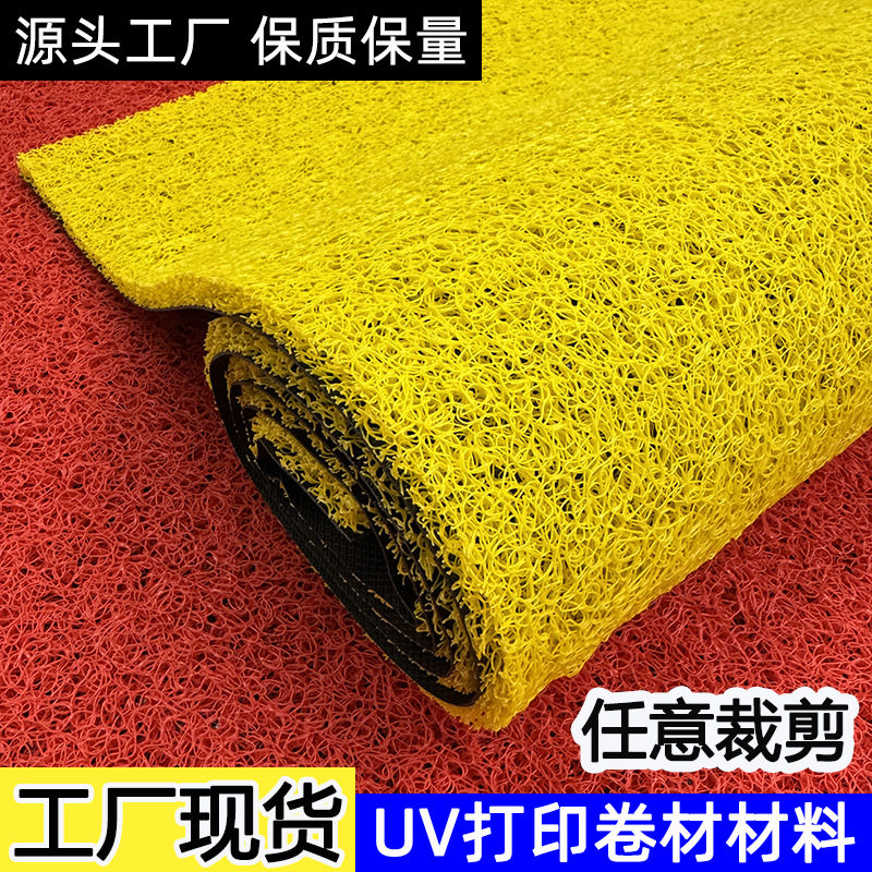 丝圈pvc卷材白胚喷印喷绘印花原材料地毯地垫脚垫PVC客厅整卷全铺