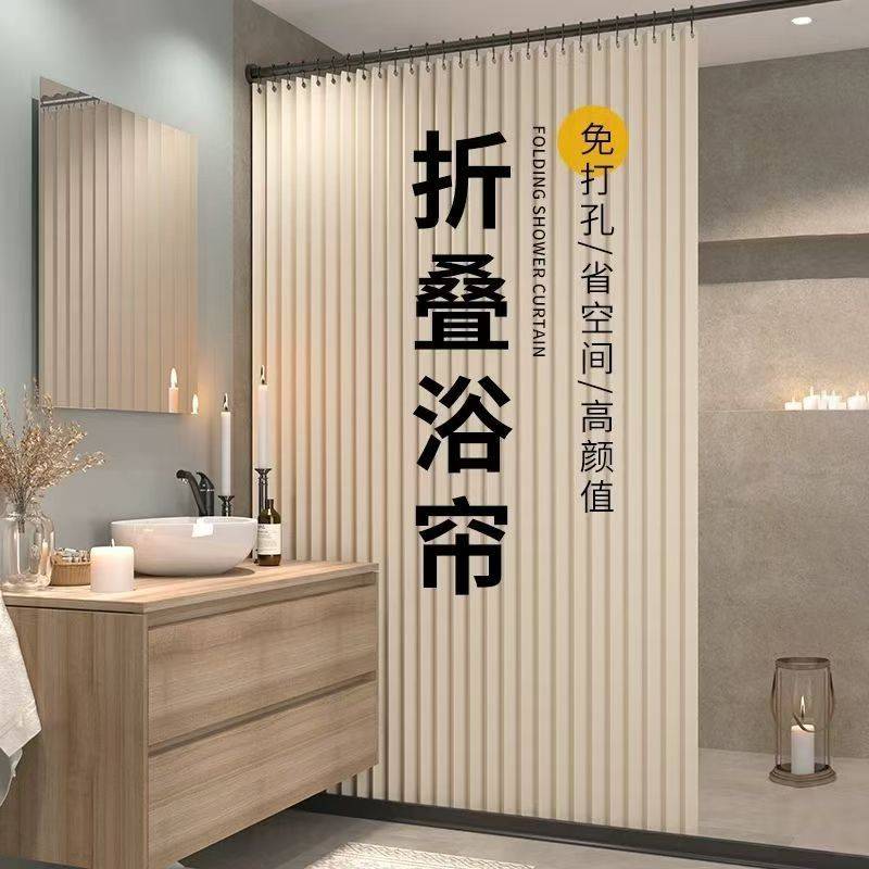 浴室防水折叠遮挡磁吸浴帘卫生间隔断洗澡间挂帘伸缩杆免打孔门帘