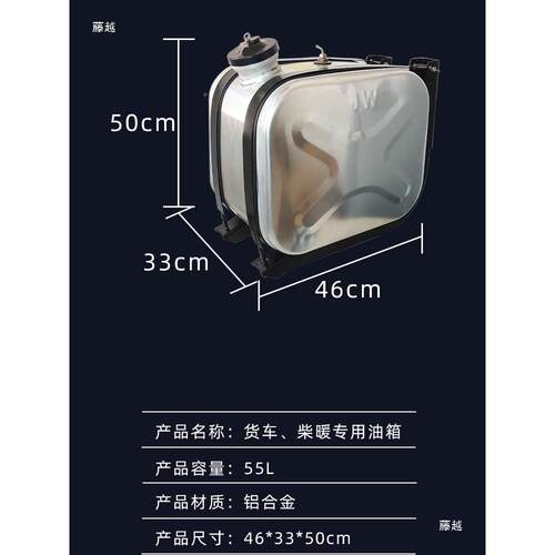 柴暖油箱油柴油发热电机铝金驻527车加汽器汕德卡合德龙